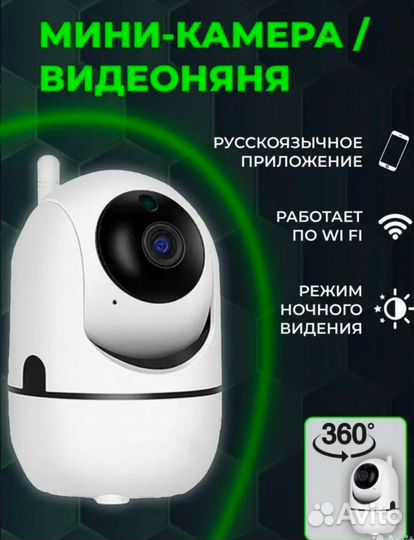 IP camera (Видеоняня)