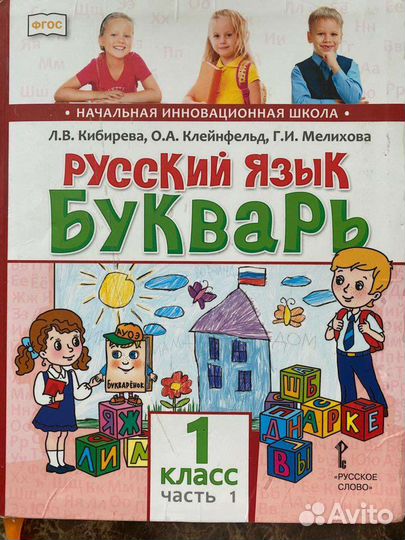 Продам учебники 1 класс