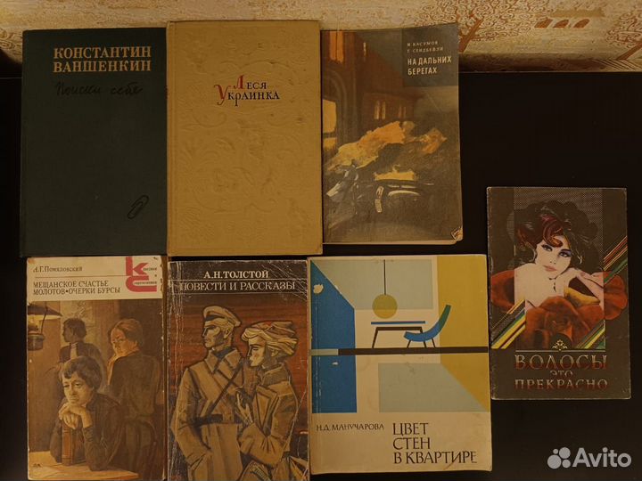 Букинистические книги