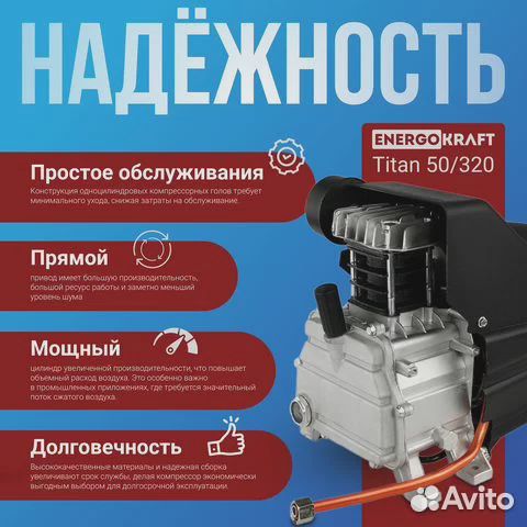 Компрессор energokraft Titan-50/320