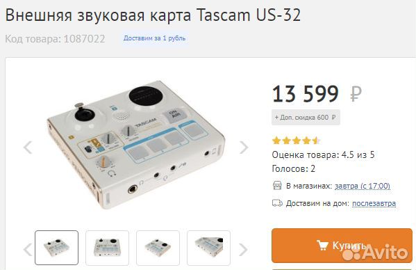 Внешняя звуковая карта tascam us 600