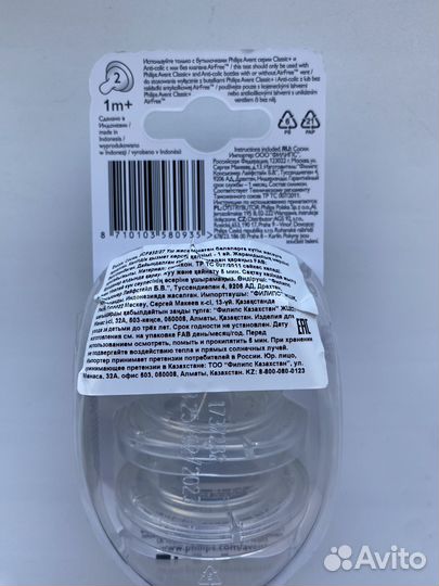 Соски бутылочные