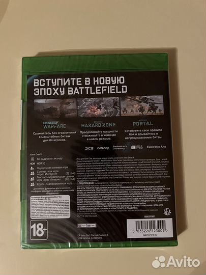 Battlefield 2042 xbox