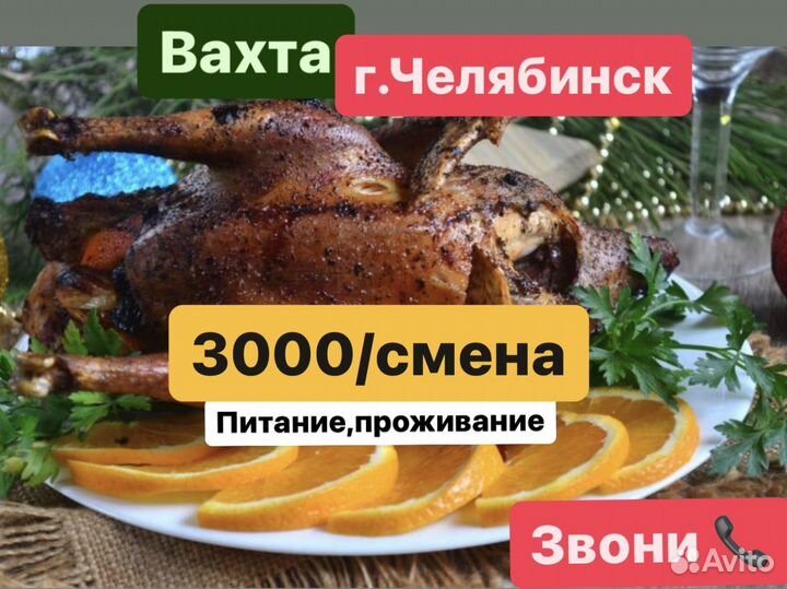 Вахта оператор птицефабрики