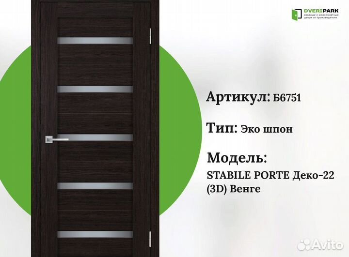 Двери межкомнатные