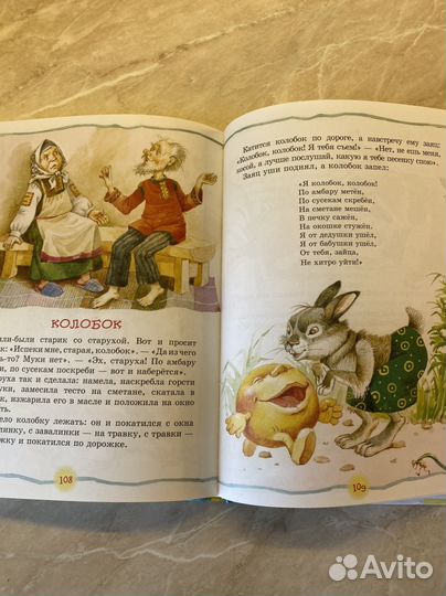 Лучшая книга для чтения от 1 - 3 лет