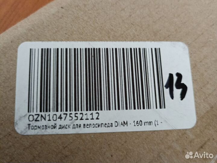 Ротор и колодки