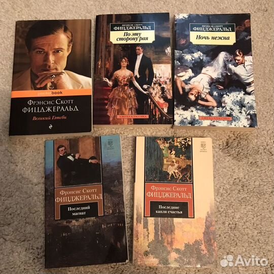 Фрэнсис Скотт Фицжеральд