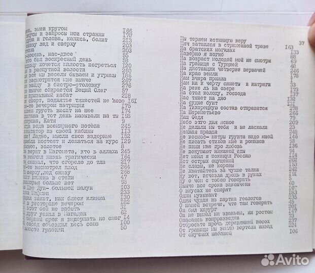 Самиздат СССР Сборник стихов Владимира Высоцкого