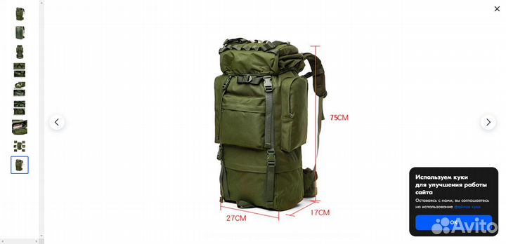 Тактический рюкзак с алюминиевым каркасом 70л