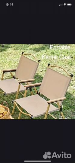 Стул складной туристический