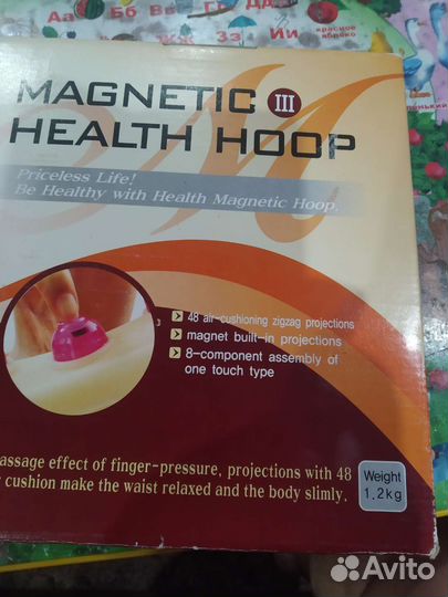 Холохуп 1,2 кг