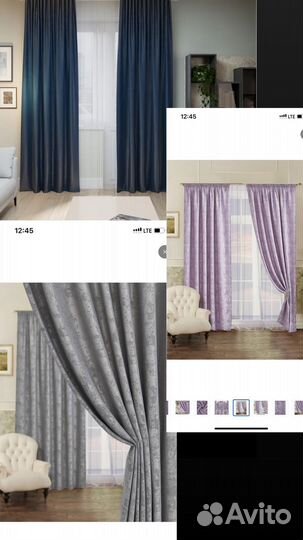Шторы