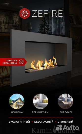 Биокамин встраиваемый