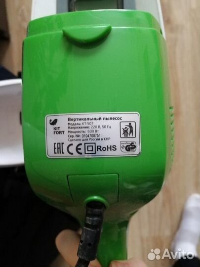 Вертикальный пылесос