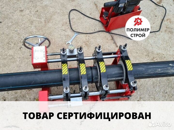 Стыковой сварочный аппарат