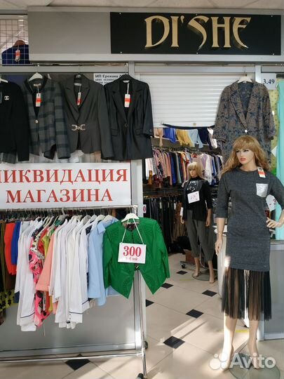 Закрытие магазина женской одежды