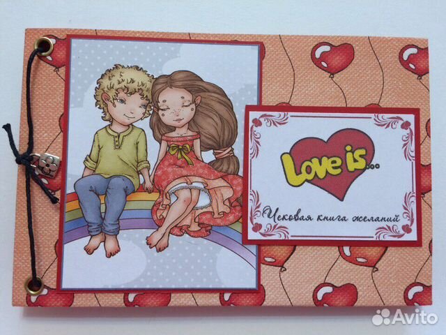 Книжка желаний