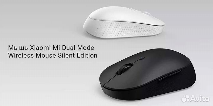Мышь Xiaomi Mouse Silent Ed. Новые, гарантия