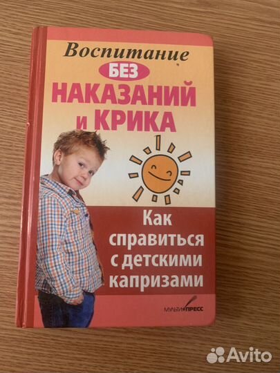 Книга, воспитание