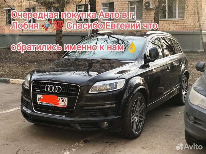 Срочный выкуп авто/ Автовыкуп в день обращения