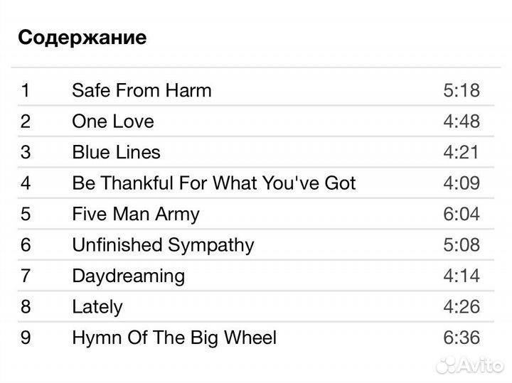 Massive Attack - Blue Lines CD Rus