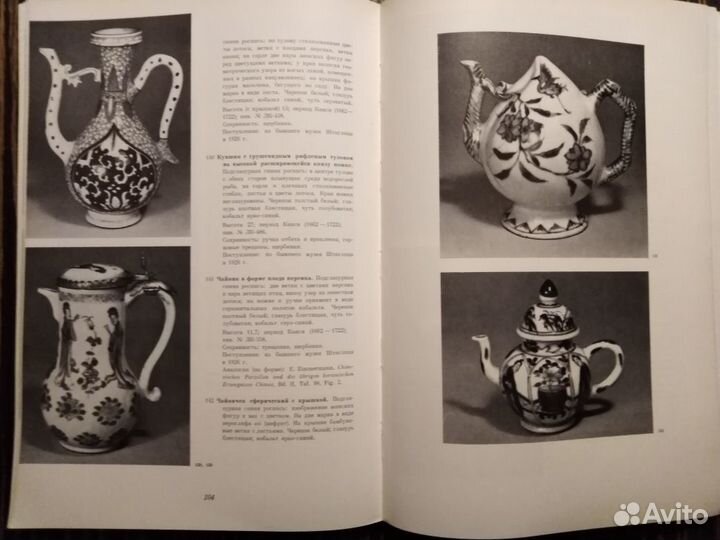 Китайский фарфор: книги