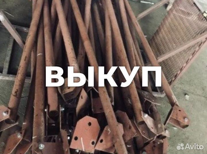 Подкосы для опалубки б/у