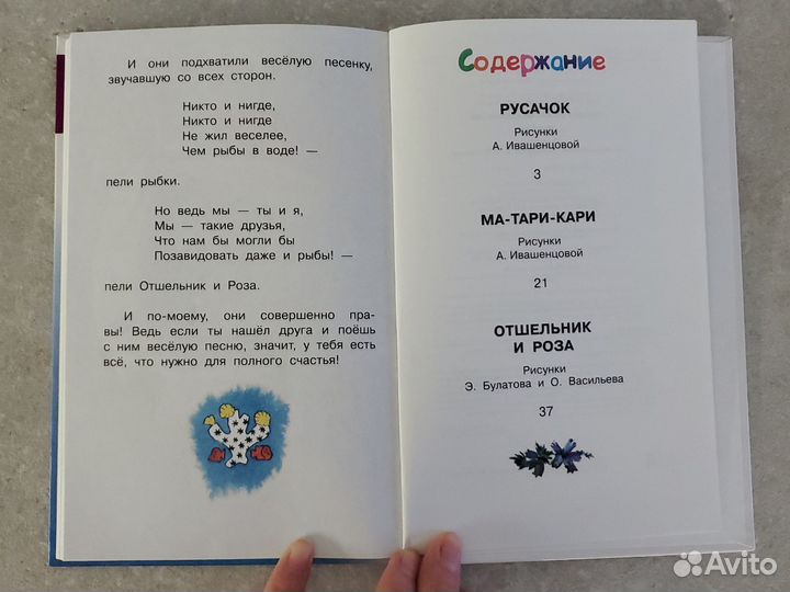 Сказки,сказы-Заходер,Успенский, Бажов