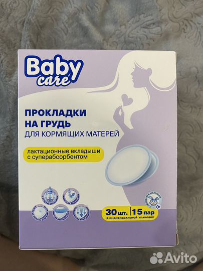 Чай для лактации