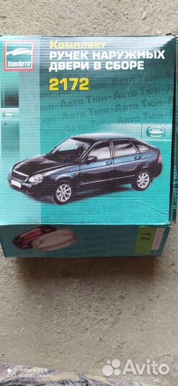 Дверные ручки на priora