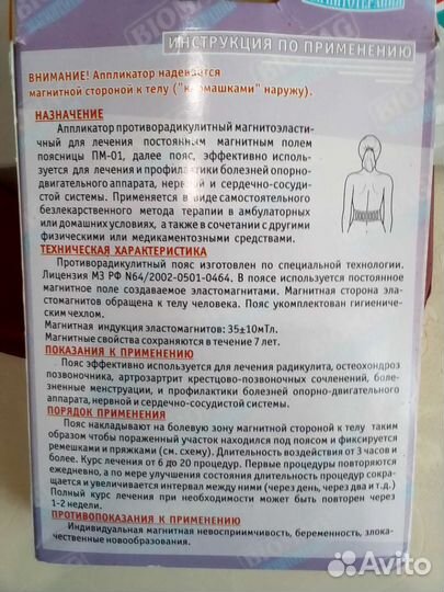 Медицинские изделия СССР