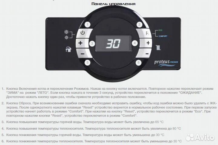 Газовый настенный котел proteus premix 24 HST NG