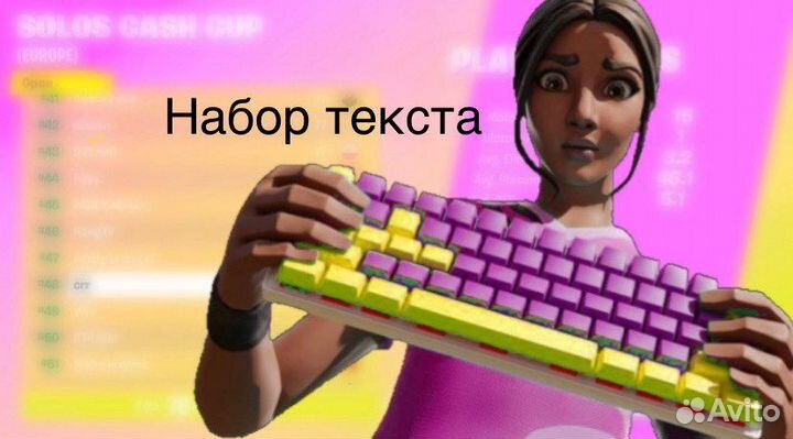 Набор текста перепечатка