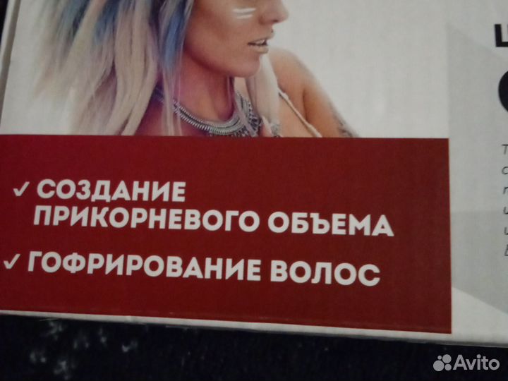 Щипцы гофре