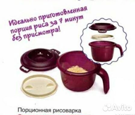 Посуда для свч и выпечки Tupperware