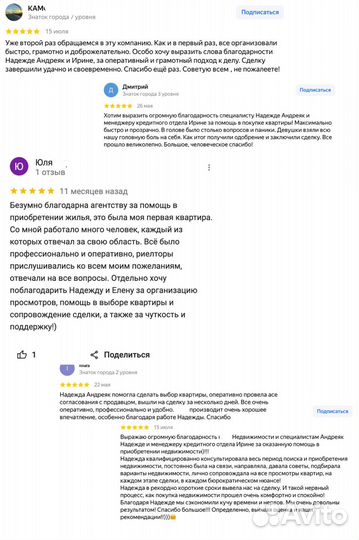 Риелтор, агент по недвижимости, ипотека 3,5%