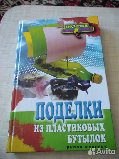 Новые книги для самоделок