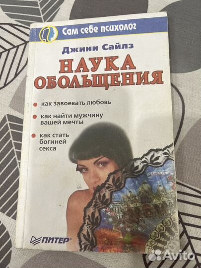 Книги о психологии отношений