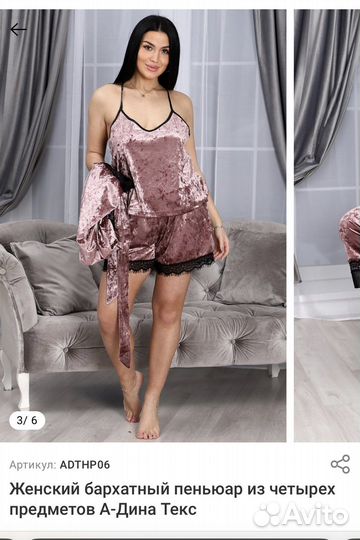 Женский бархатный костюм из 4х предметов