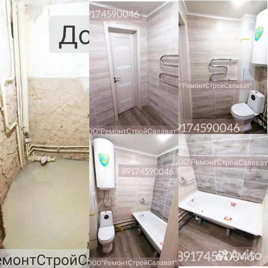 Ремонт квартир под ключ