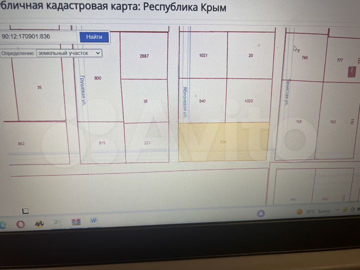 Участок 12 сот. (СНТ, ДНП)