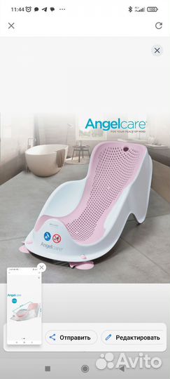 Горка для купания малыша