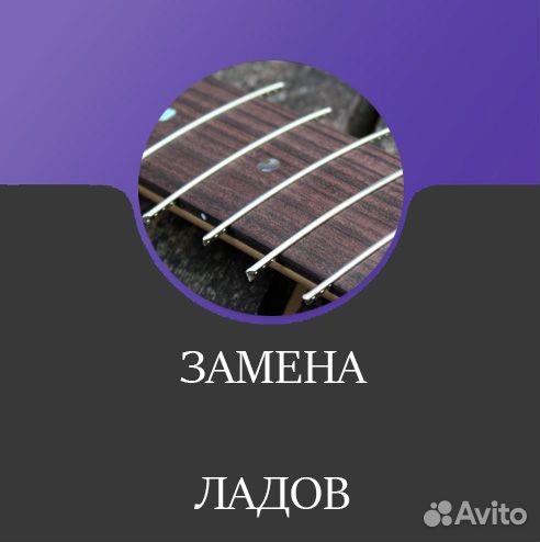 Изготовление, сложный ремонт и дизайн гитар