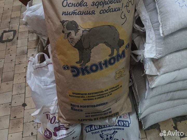 Корм для собак 8кг