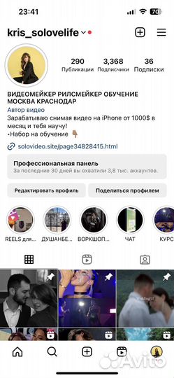 Рилсмейкер видеомейкер Краснодар