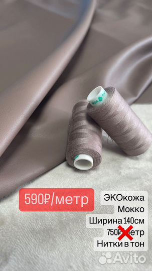 Ткань Вельвет Кожа Замша