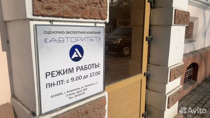 Независимая судебная экспертиза и оценка