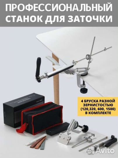 Точильный станок для ножей
