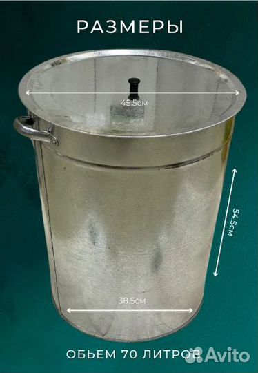 Бак оцинкованный 70 литров